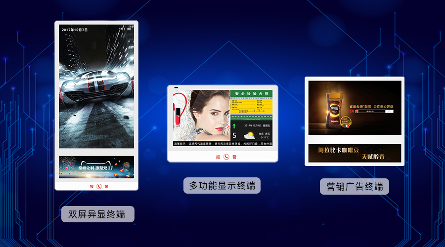 欣威視通物聯網電梯方案智能升級