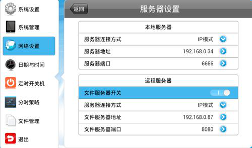 【安卓終端/GTV平臺】平臺看到終端已登錄，但是一直都不下載節目？