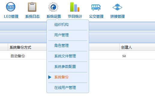 【GTV平臺】如何備份服務器上的數據？