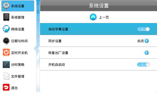 【安卓終端】發布了帶有滾動字幕的播放列表，終端為什么不播放字幕？