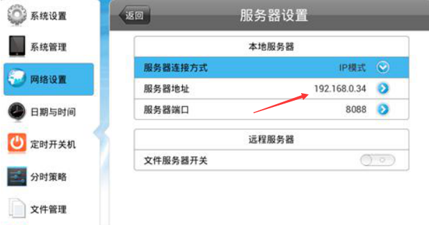 【安卓終端】終端顯示本地已連接、服務器未連接？