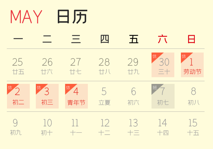 2022年五一節放假通知_03.jpg 2022年五一節放假通知_03.jpg